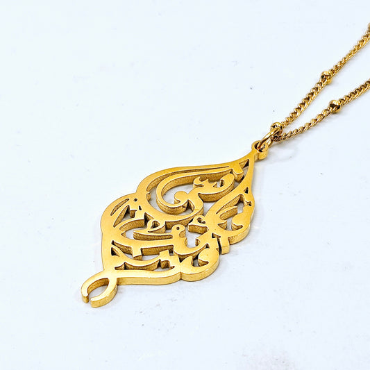"Indeed I am Near" Calligraphy Necklace