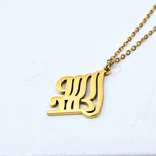 Alhamdulilah Necklace Calligraphy Gold