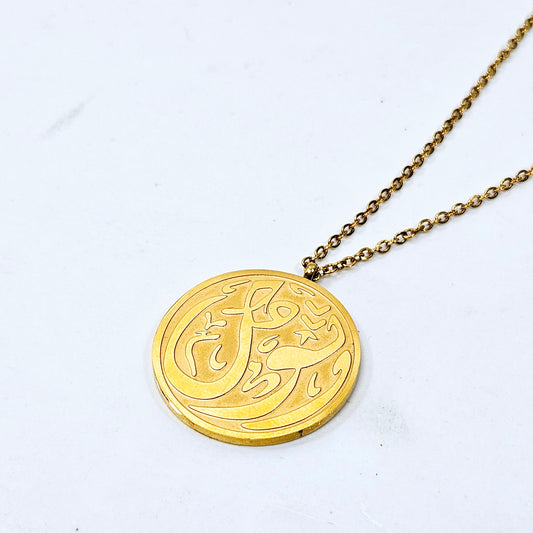 Tawwakul Trust Coin Necklace
