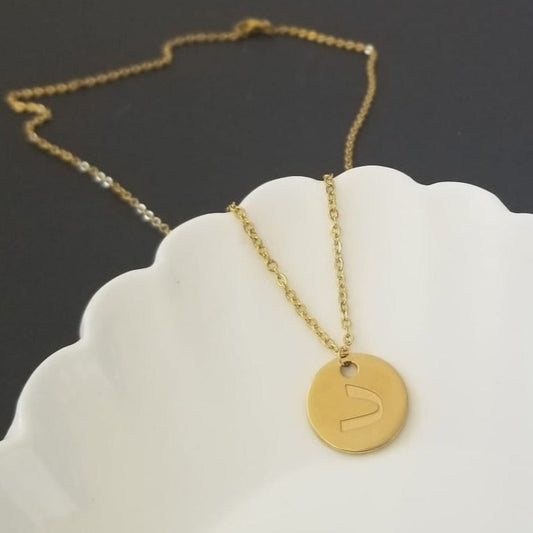 Arabic Letter Necklace
